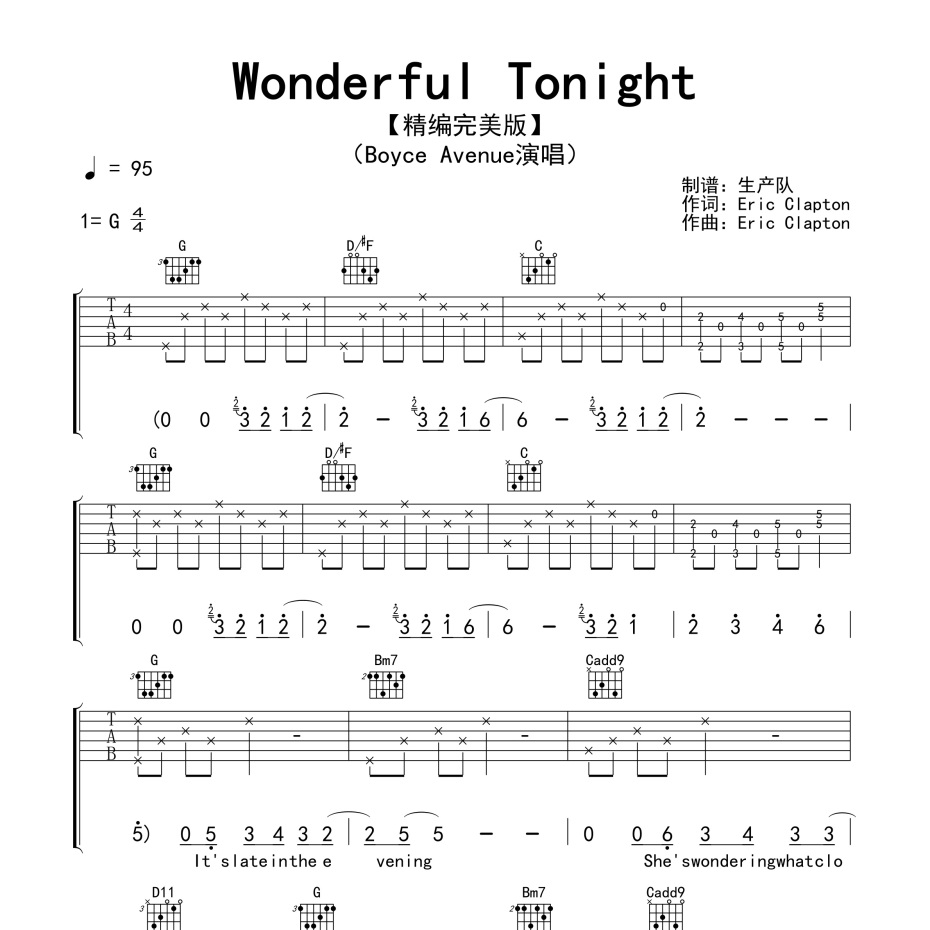 Wonderful Tonight吉他谱