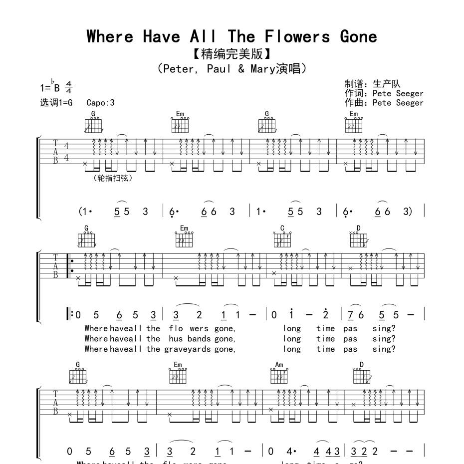Where Have All The Flowers Gone吉他谱