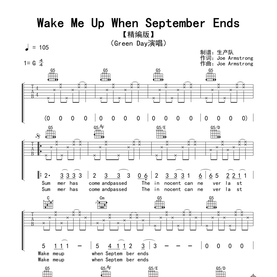 Wake Me Up When September Ends吉他谱