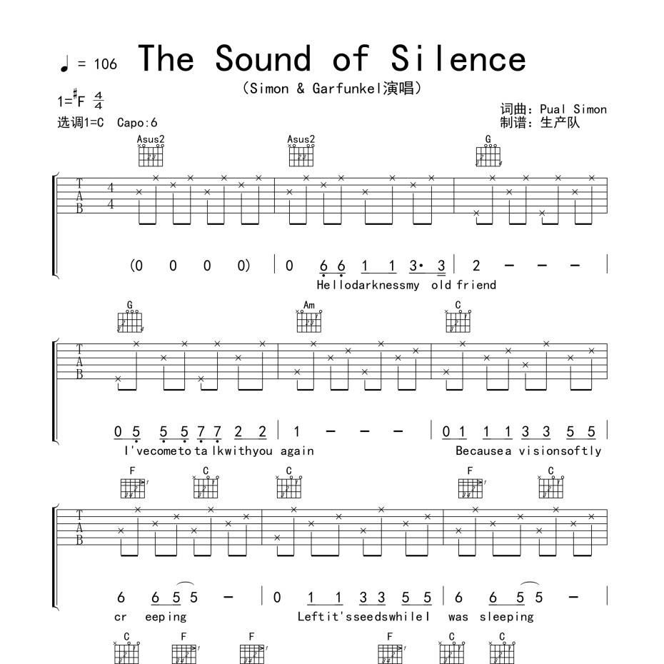 The Sound of Silence吉他谱