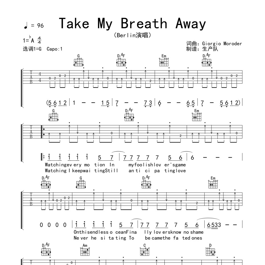 Take My Breath Away吉他谱