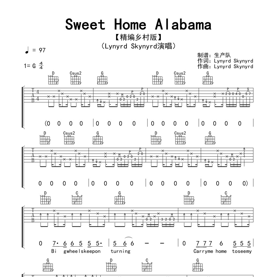 Sweet Home Alabama吉他谱