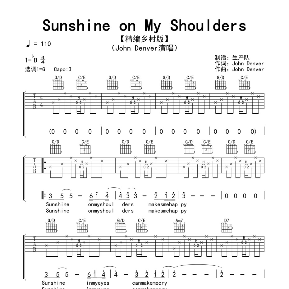 Sunshine on My Shoulders吉他谱