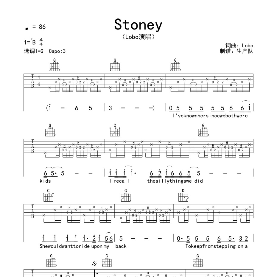 Stoney吉他谱