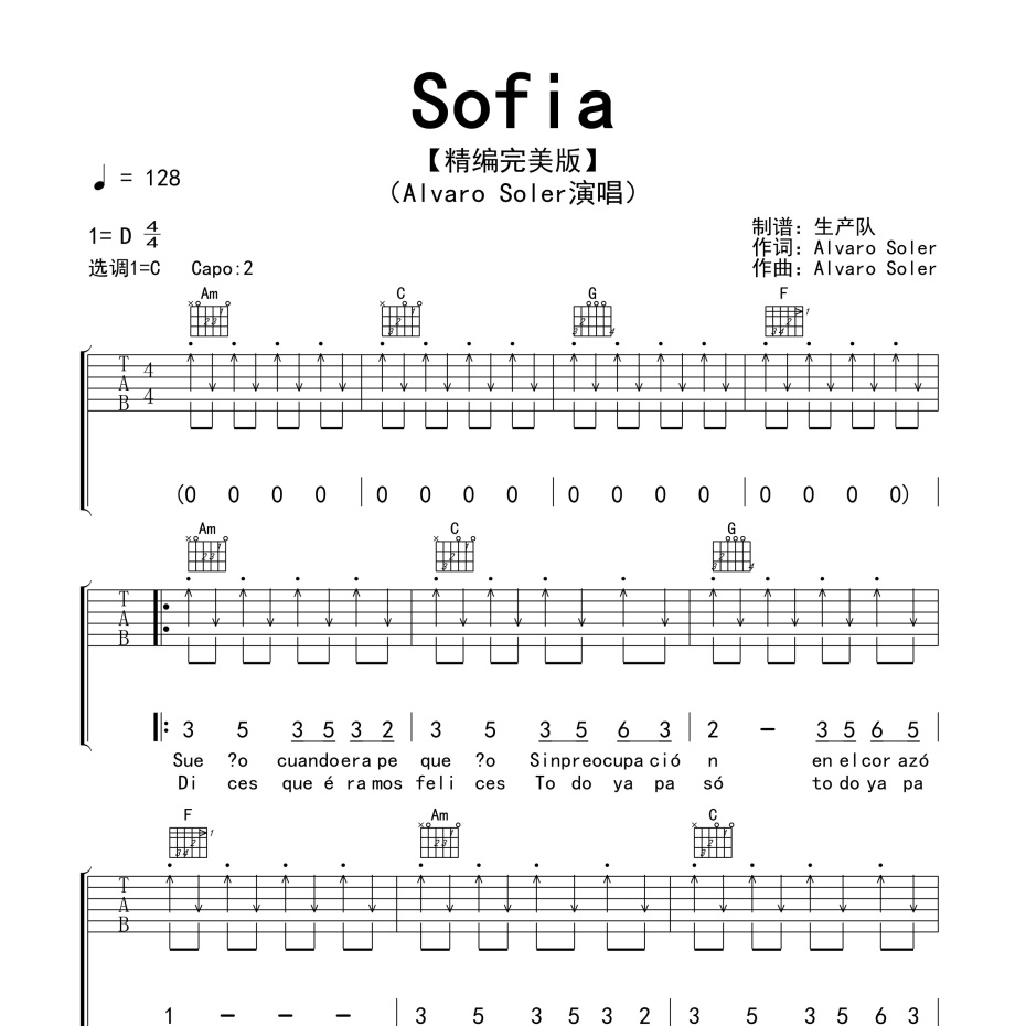 Sofia吉他谱