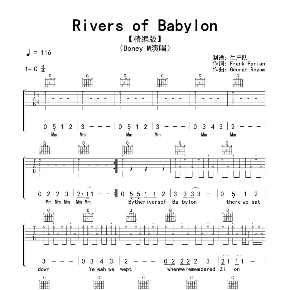 Rivers of Babylon吉他谱