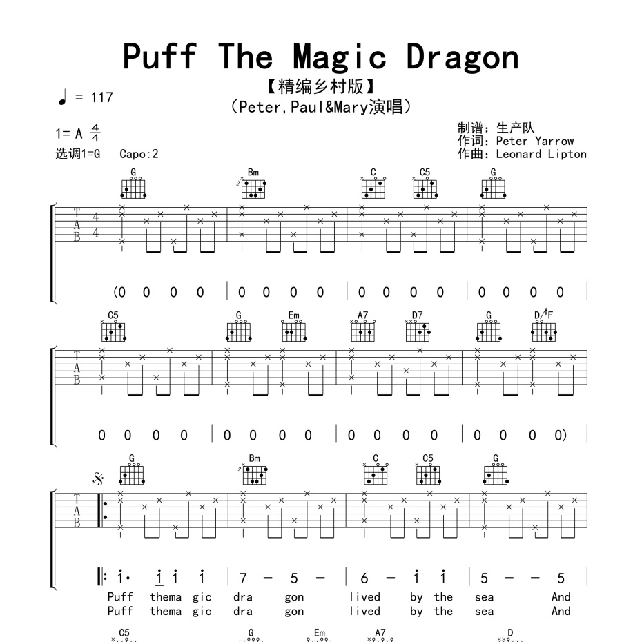 Puff The Magic Dragon吉他谱