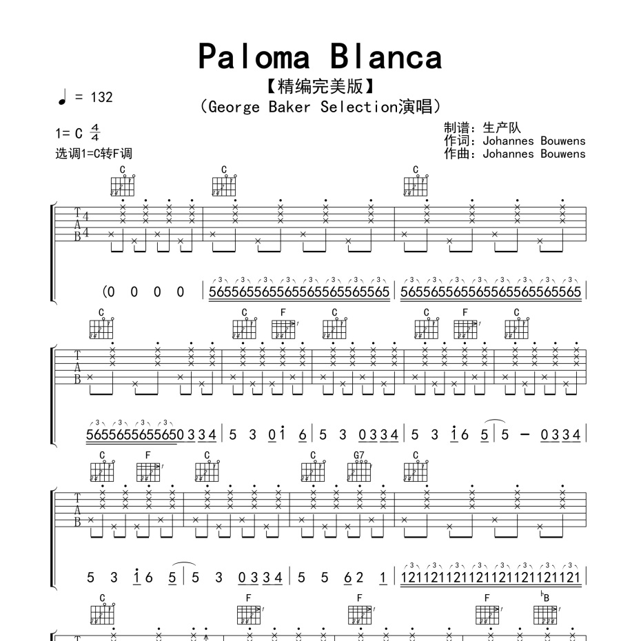 Paloma Blanca吉他谱