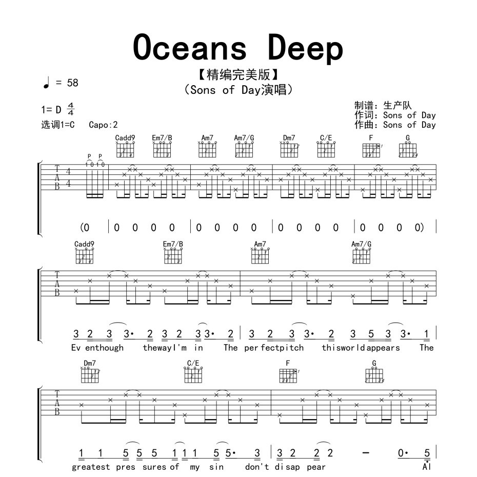 Oceans Deep吉他谱