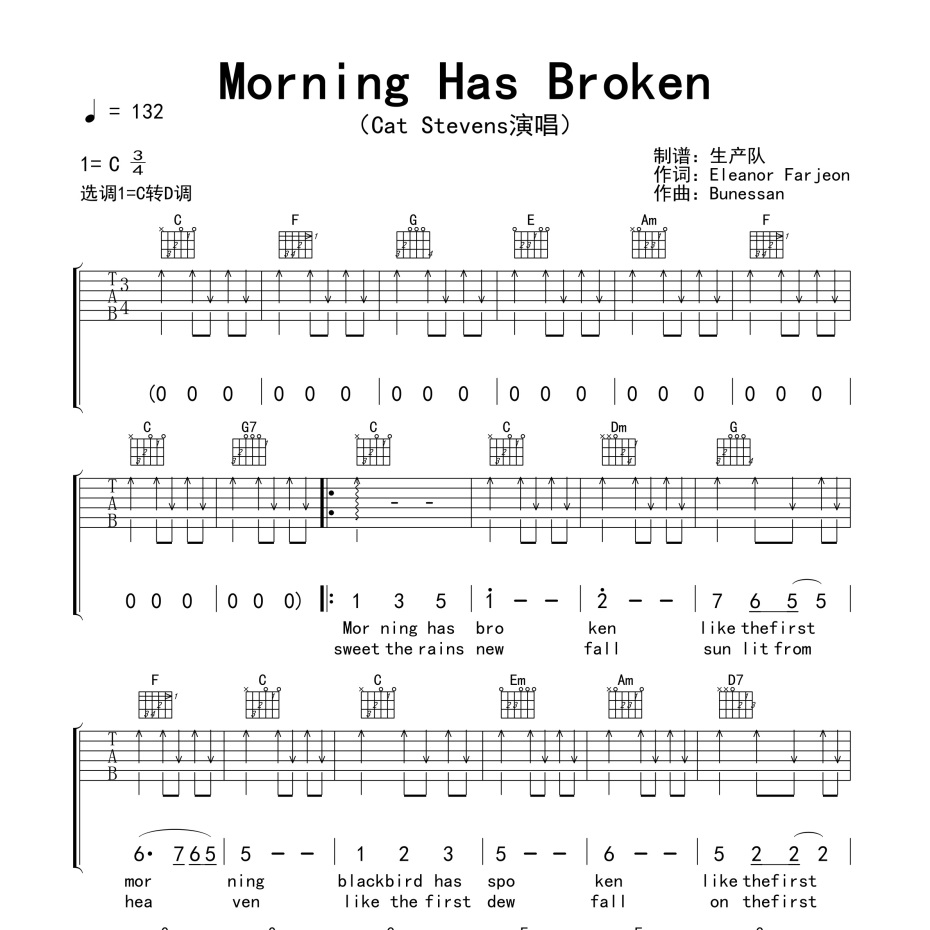 Morning Has Broken吉他谱