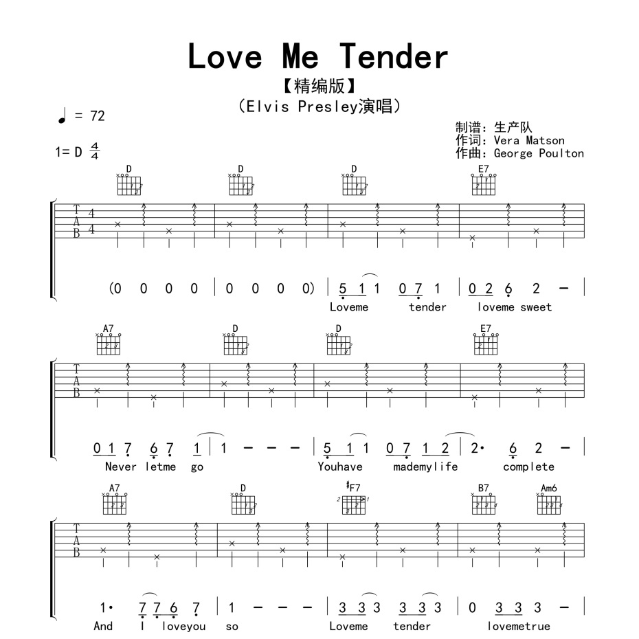 Love Me Tender吉他谱