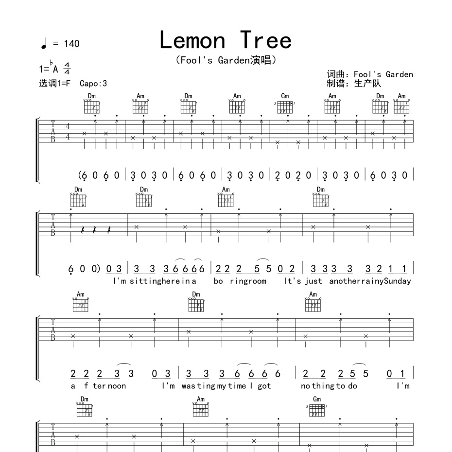 Lemon Tree吉他谱