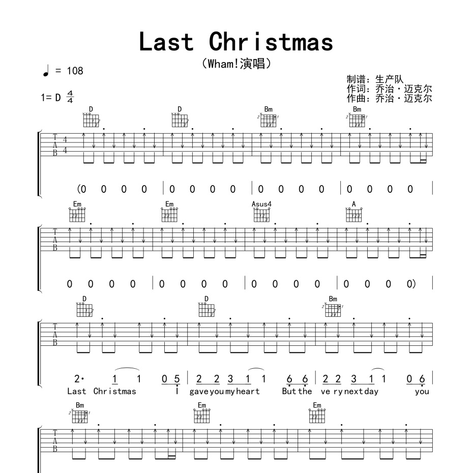 Last Christmas吉他谱