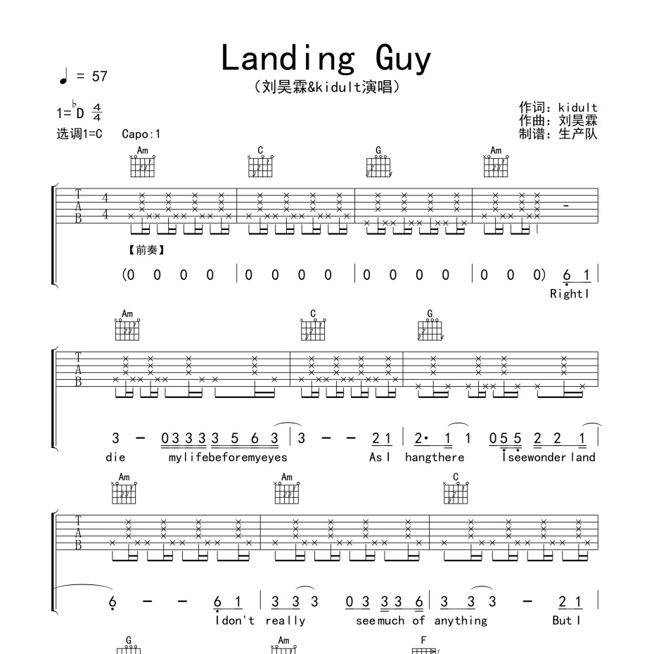 Landing Guy吉他谱