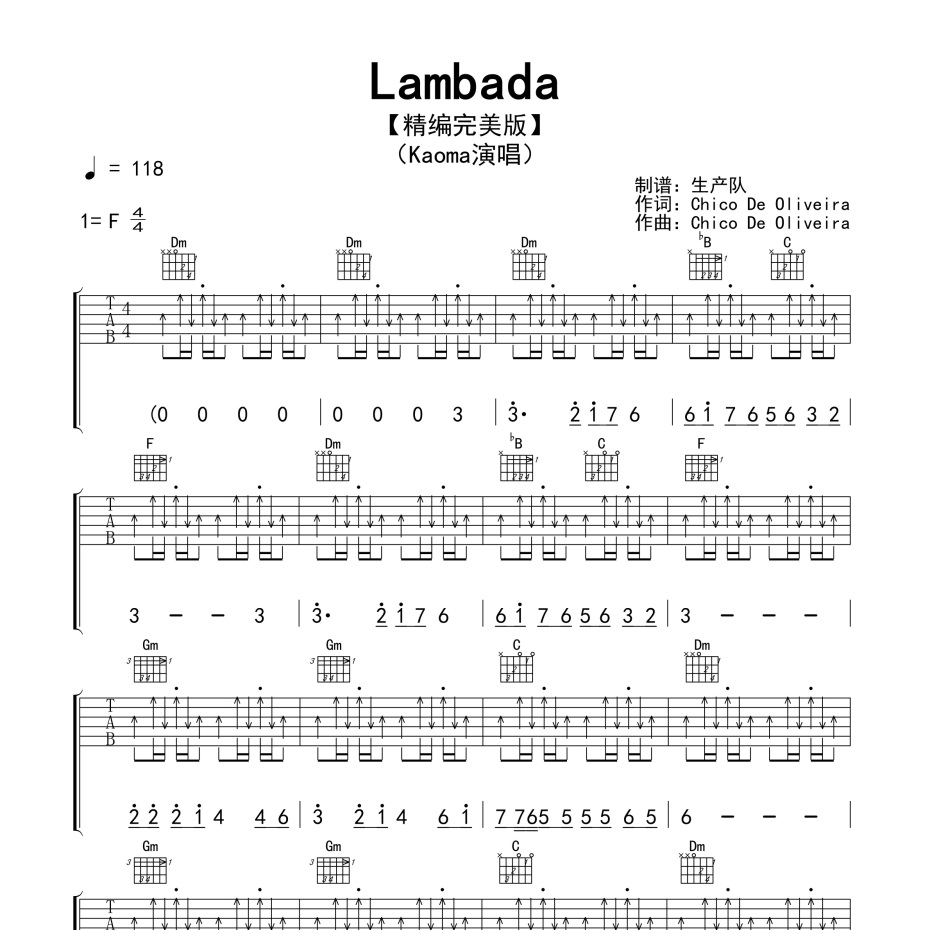 Lambada吉他谱