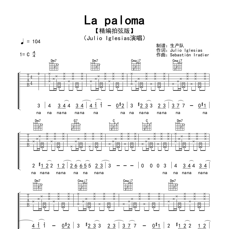 La paloma吉他谱