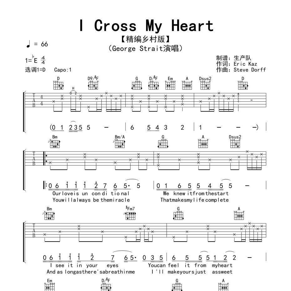 I Cross My Heart吉他谱