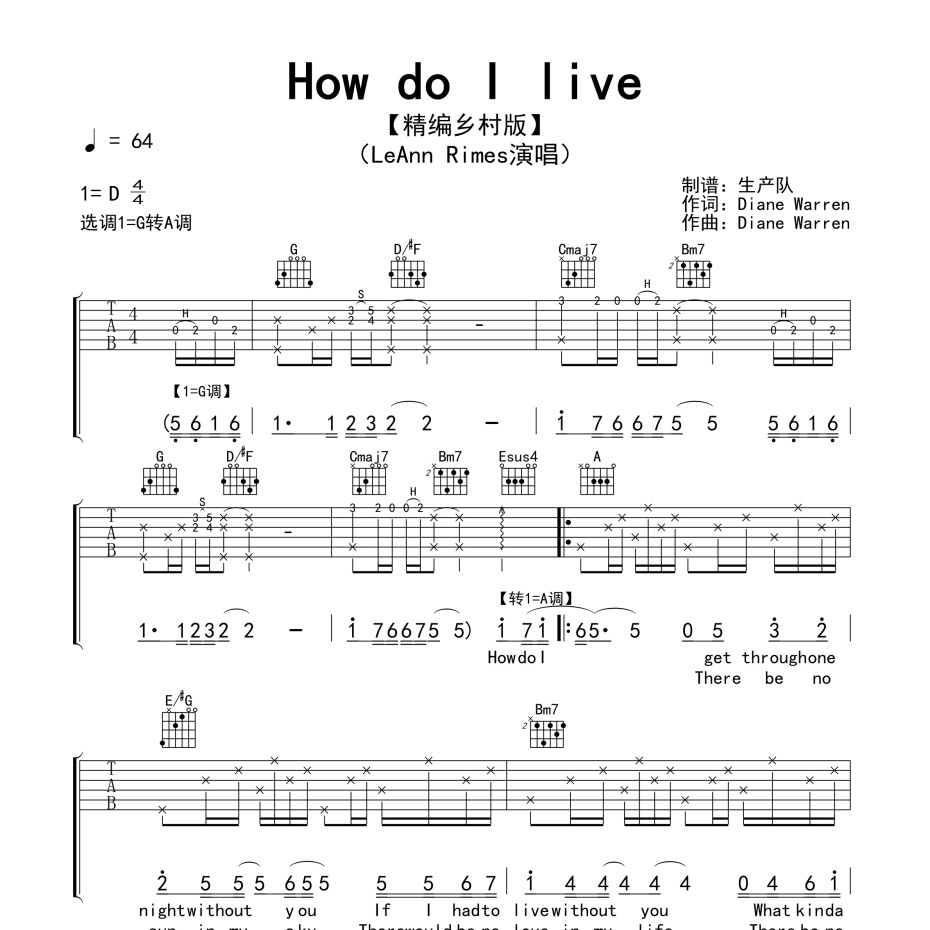 How do I live吉他谱