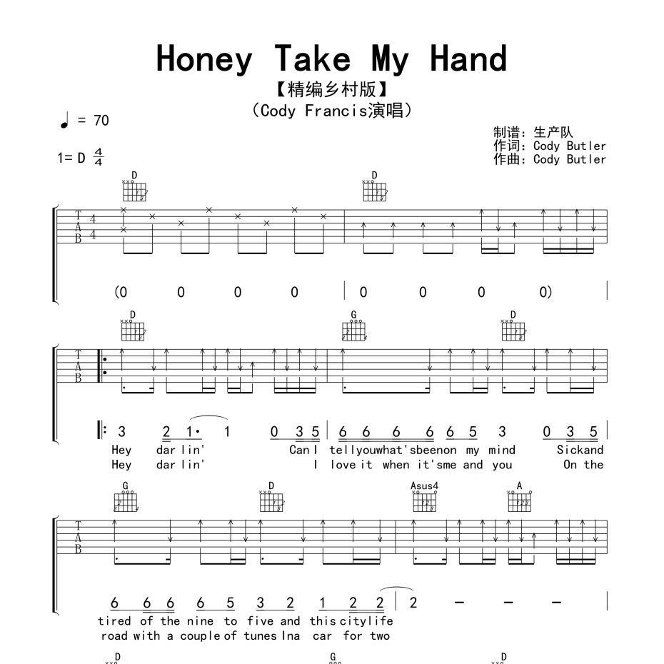 Honey Take My Hand吉他谱