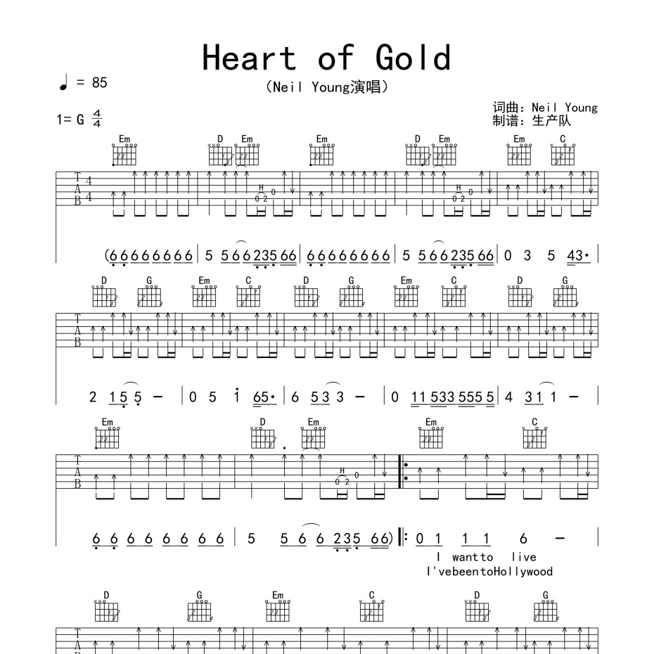 Heart of Gold吉他谱