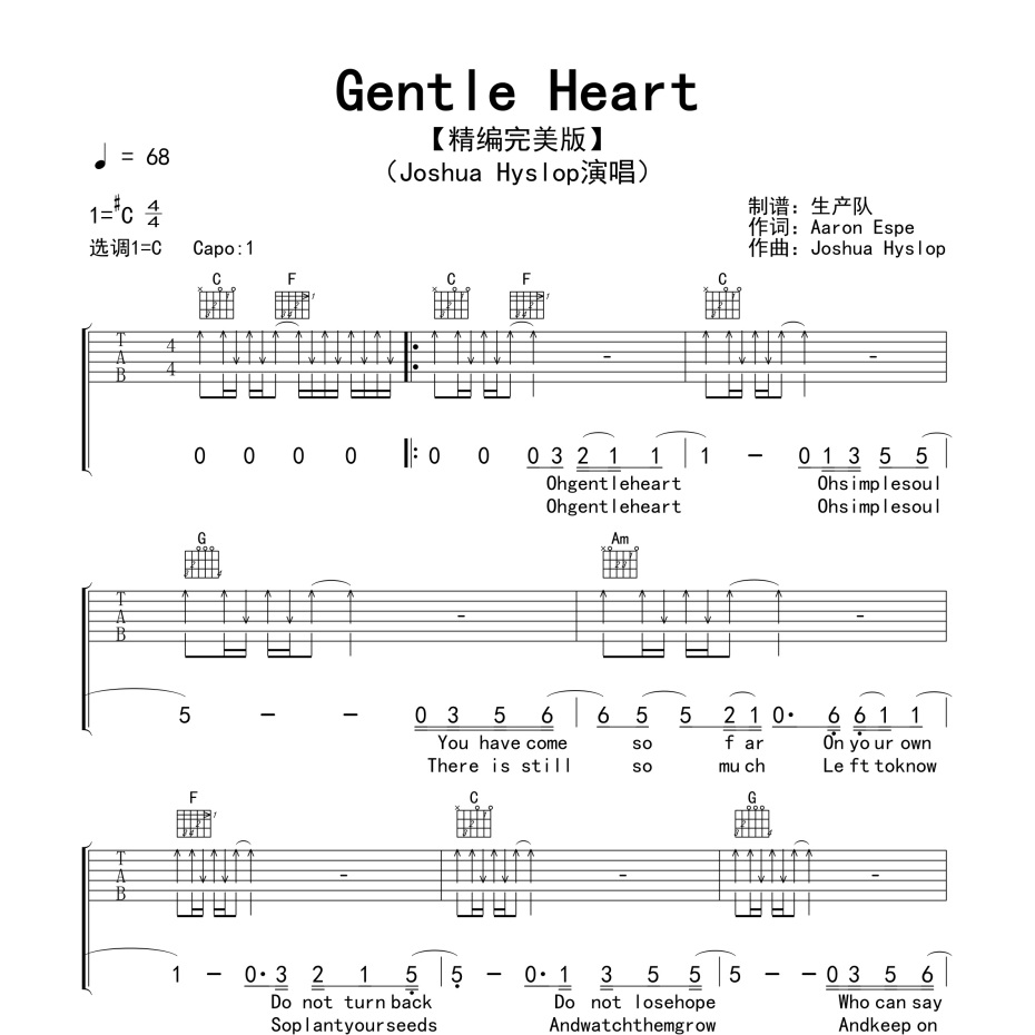 Gentle Heart吉他谱