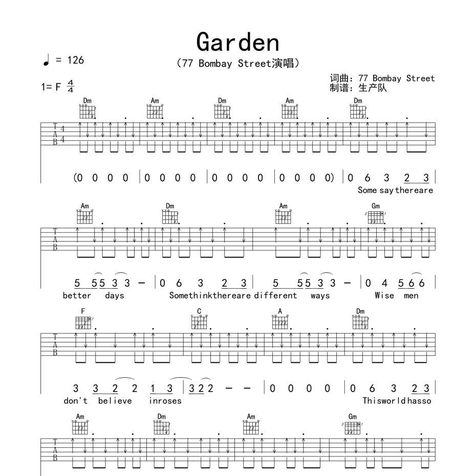 Garden吉他谱