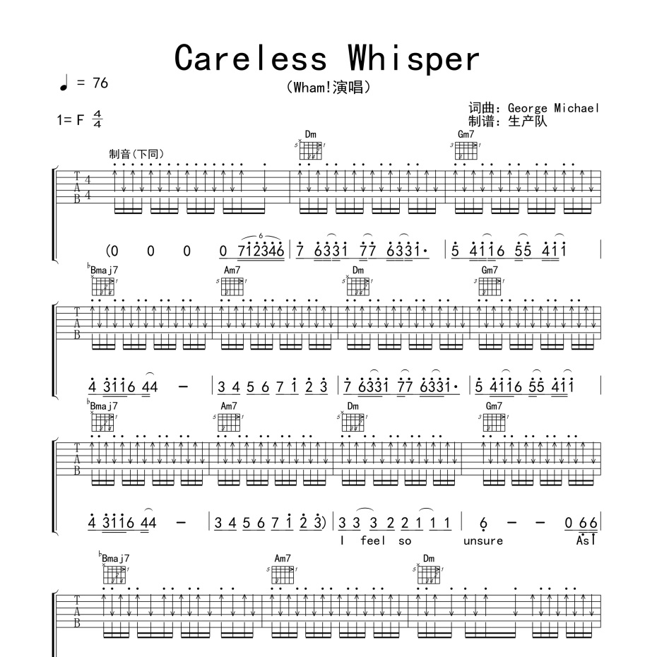 Careless Whisper吉他谱
