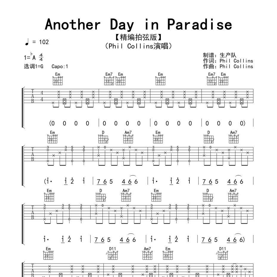 Another Day in Paradise吉他谱