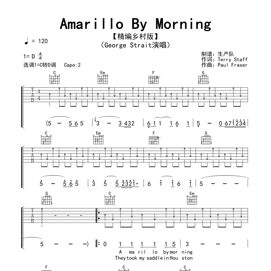 Amarillo By Morning吉他谱