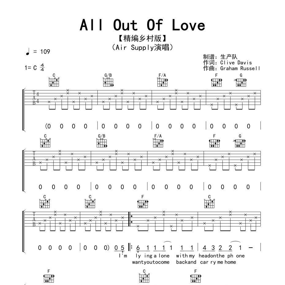 All Out Of Love吉他谱