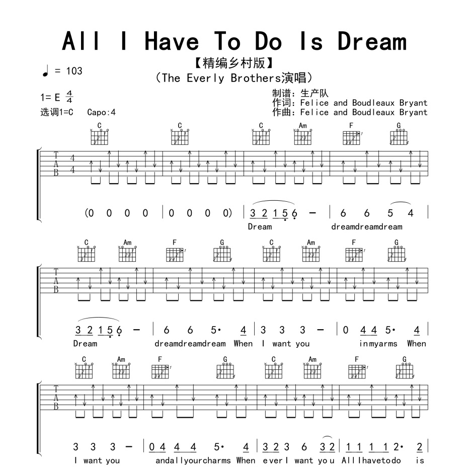 All I Have To Do Is Dream吉他谱