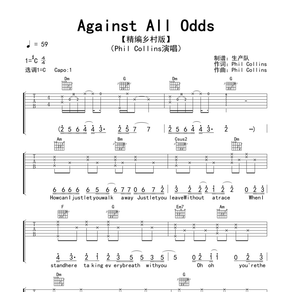 Against All Odds吉他谱