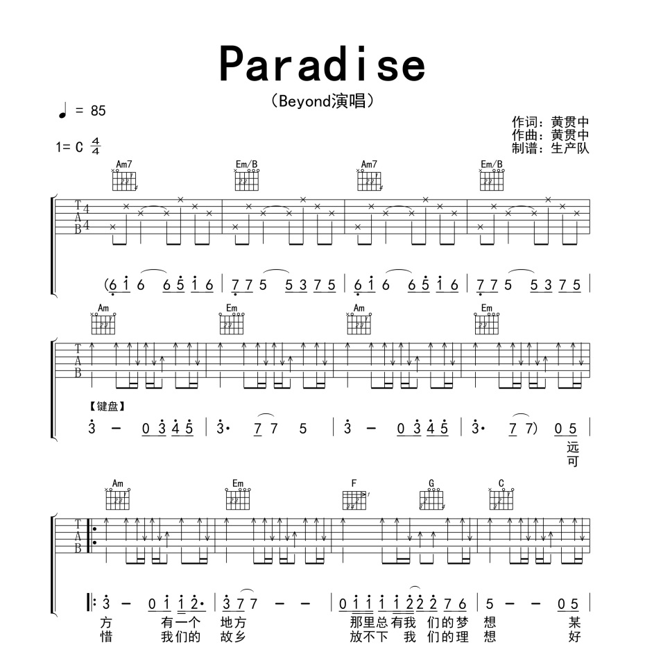Paradise吉他谱