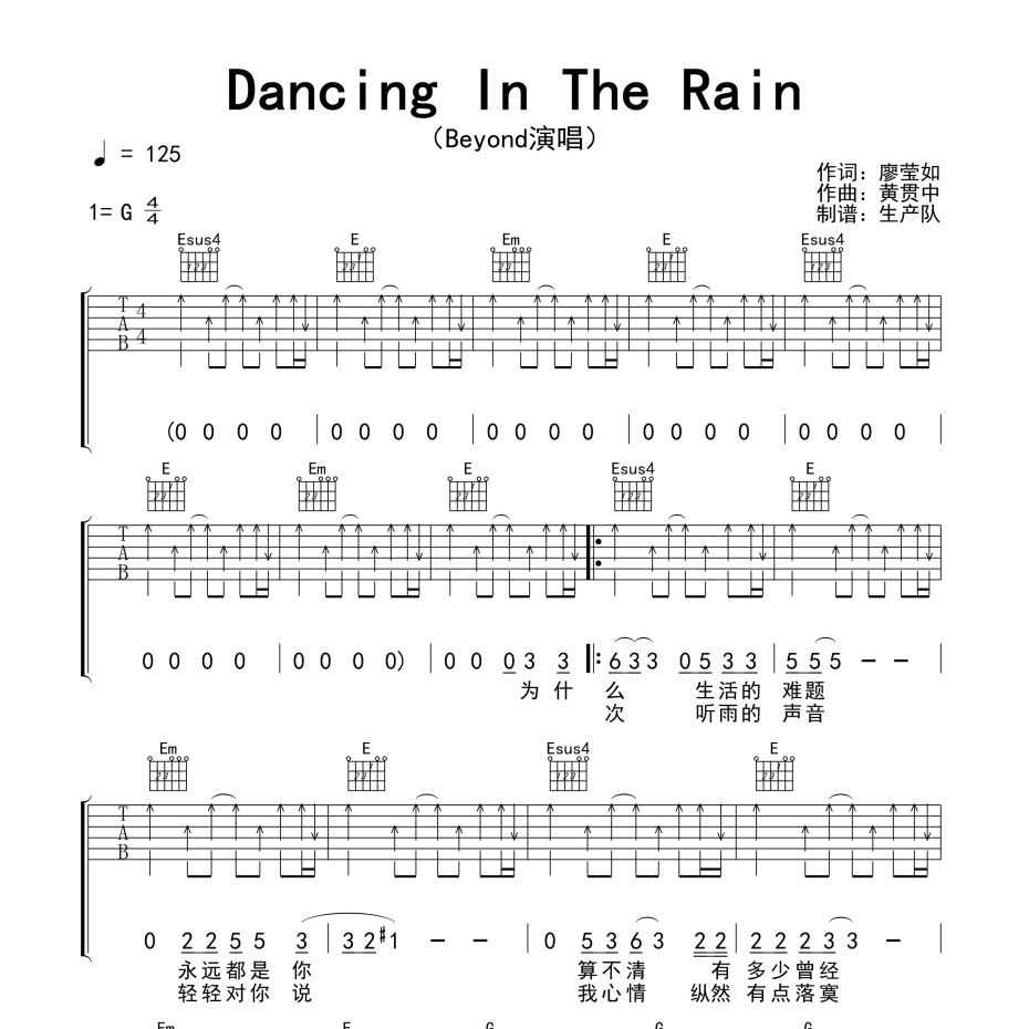 Dancing In The Rain吉他谱