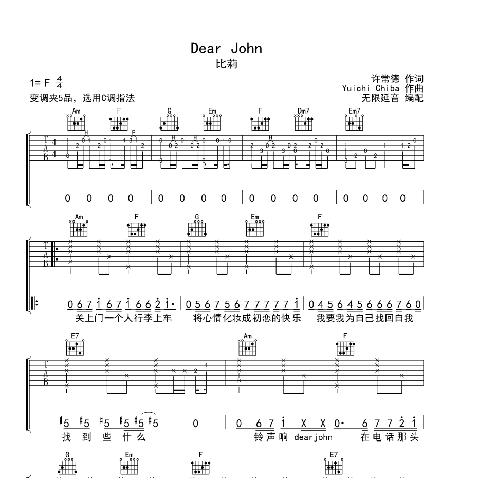 Dear John吉他谱