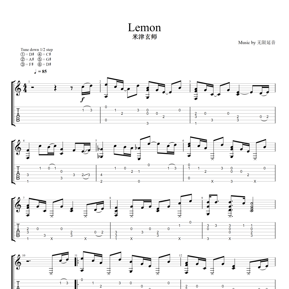 Lemon吉他谱