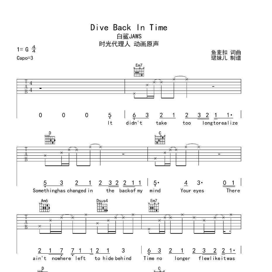 Dive Back In Time (《时光代理人》动画片头曲)吉他谱