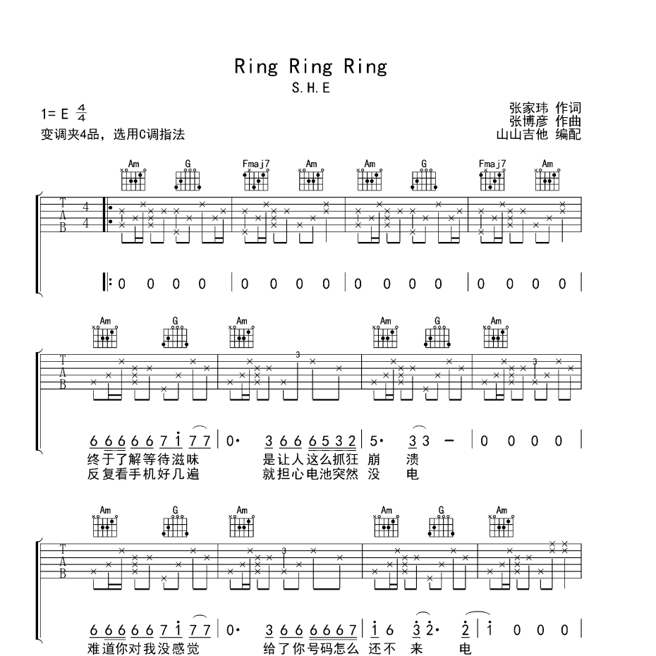 Ring Ring Ring吉他谱
