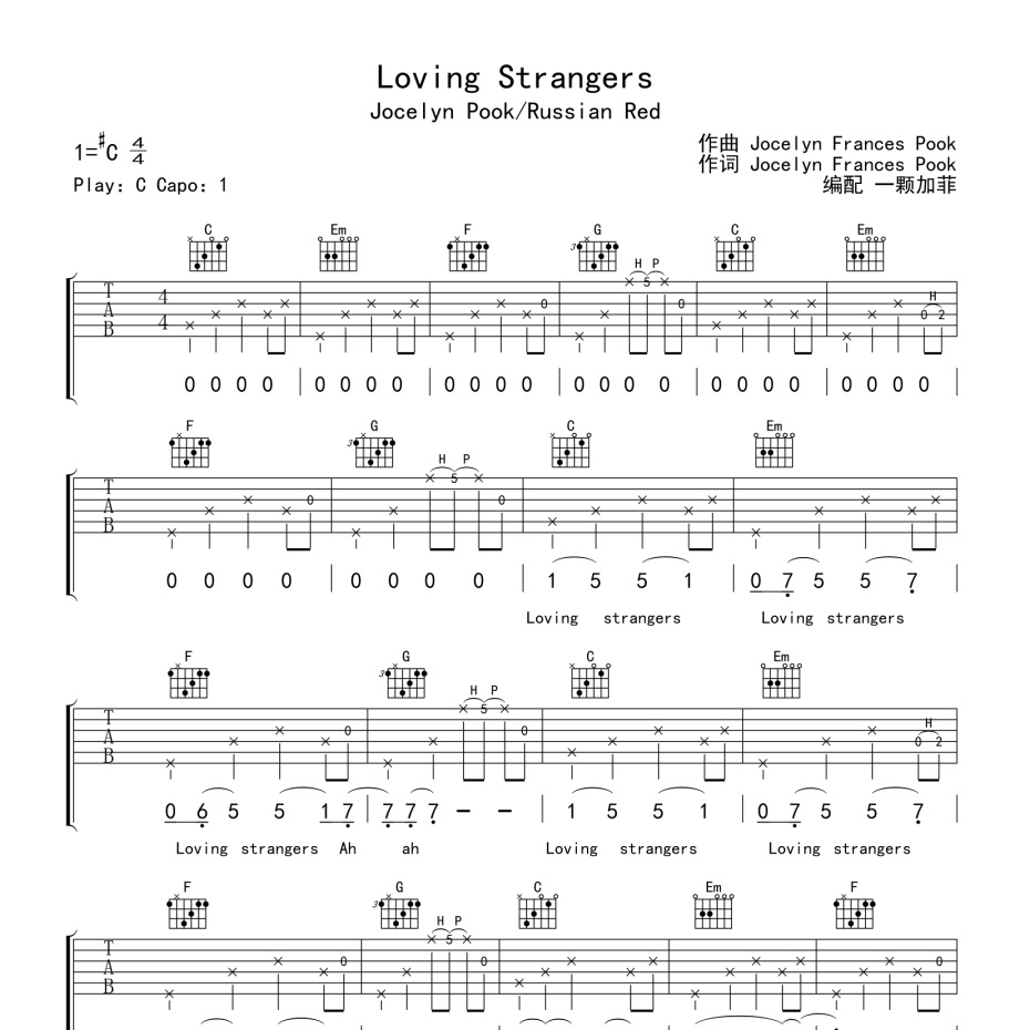 Love Strangers吉他谱