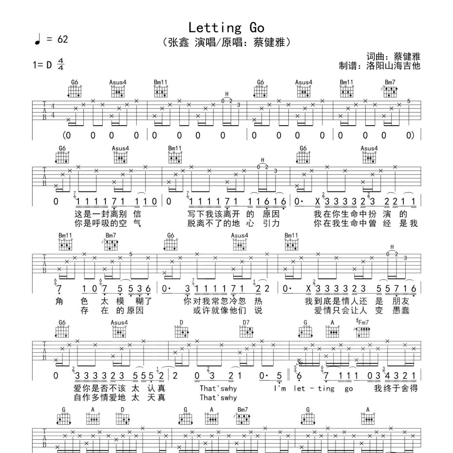 Letting Go吉他谱