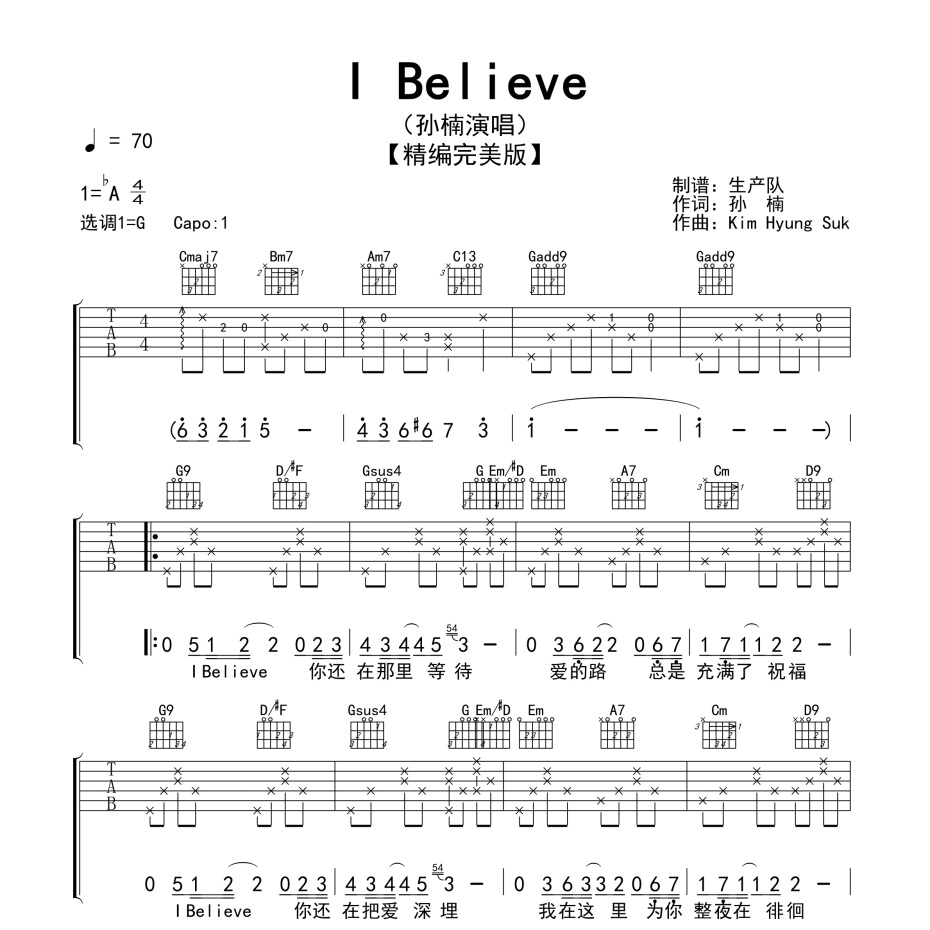 ibelieve吉他谱指弹图片