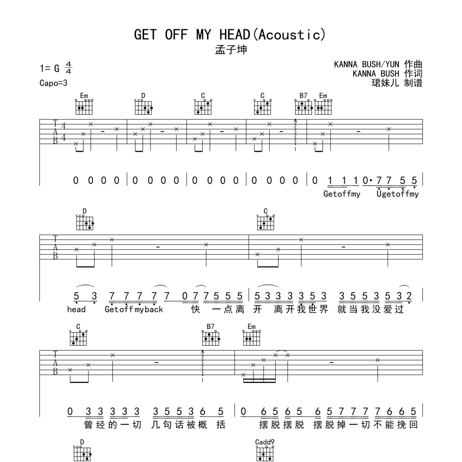 GET OFF MY HEAD(Acoustic)吉他谱