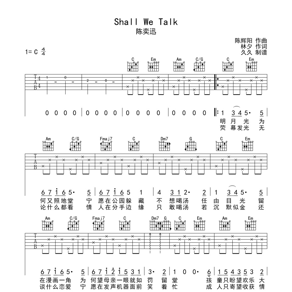 shall we talk简谱图片