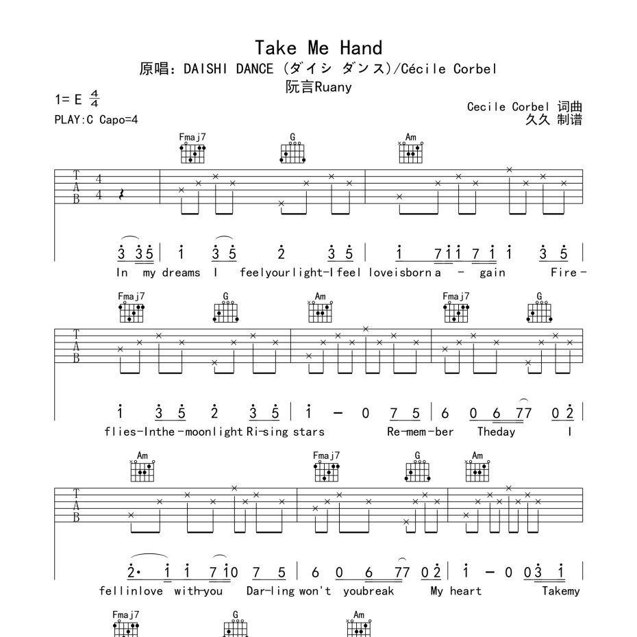 Take Me Hand吉他谱