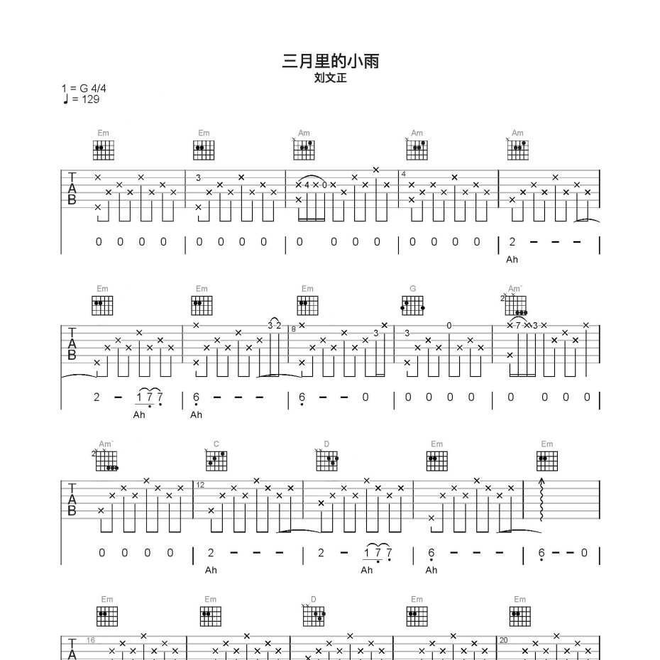 三月里的小雨吉他谱