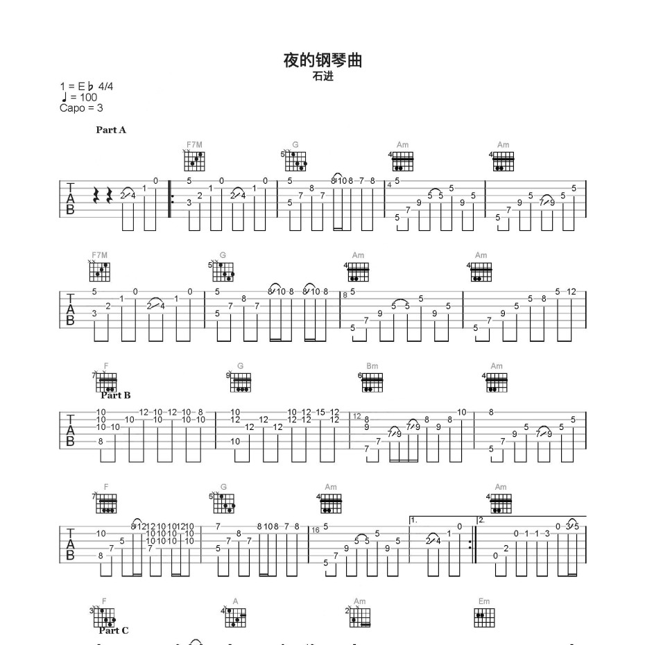 夜的钢琴曲吉他谱