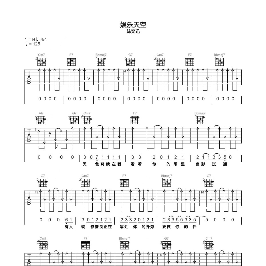 娱乐天空简谱钢琴图片