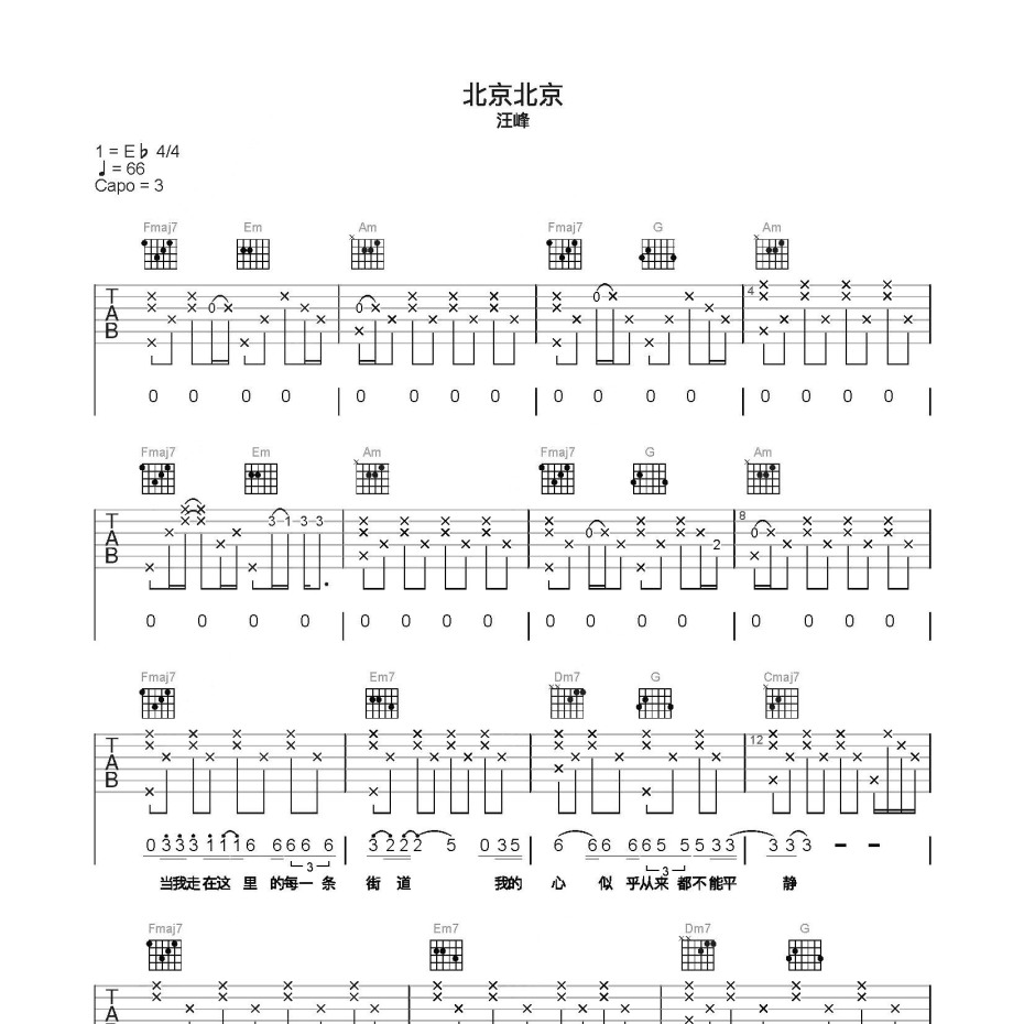 北京北京吉他谱