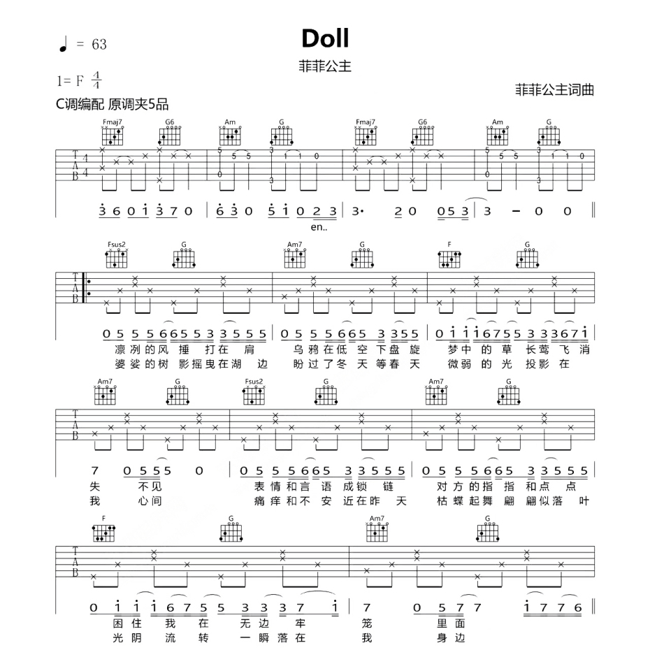 Doll吉他谱