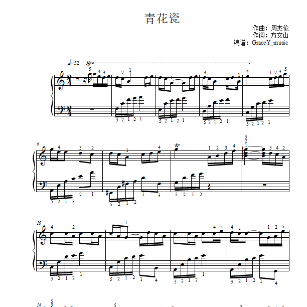 青花瓷钢琴谱